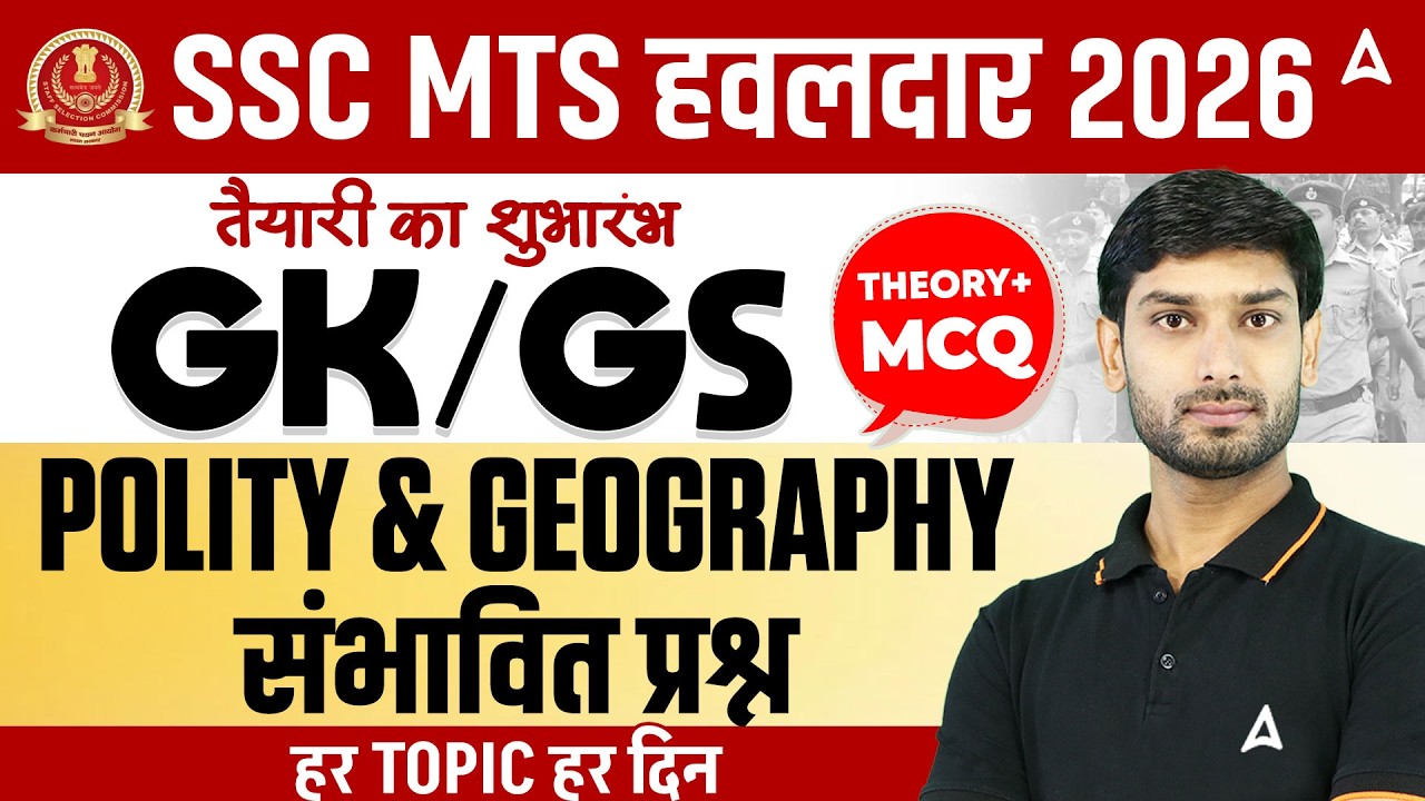 SSC MTS/Havaldar 2026 | SSC MTS Polity & Geography Expected Questions | SSC MTS GK GS Ashutosh Sir