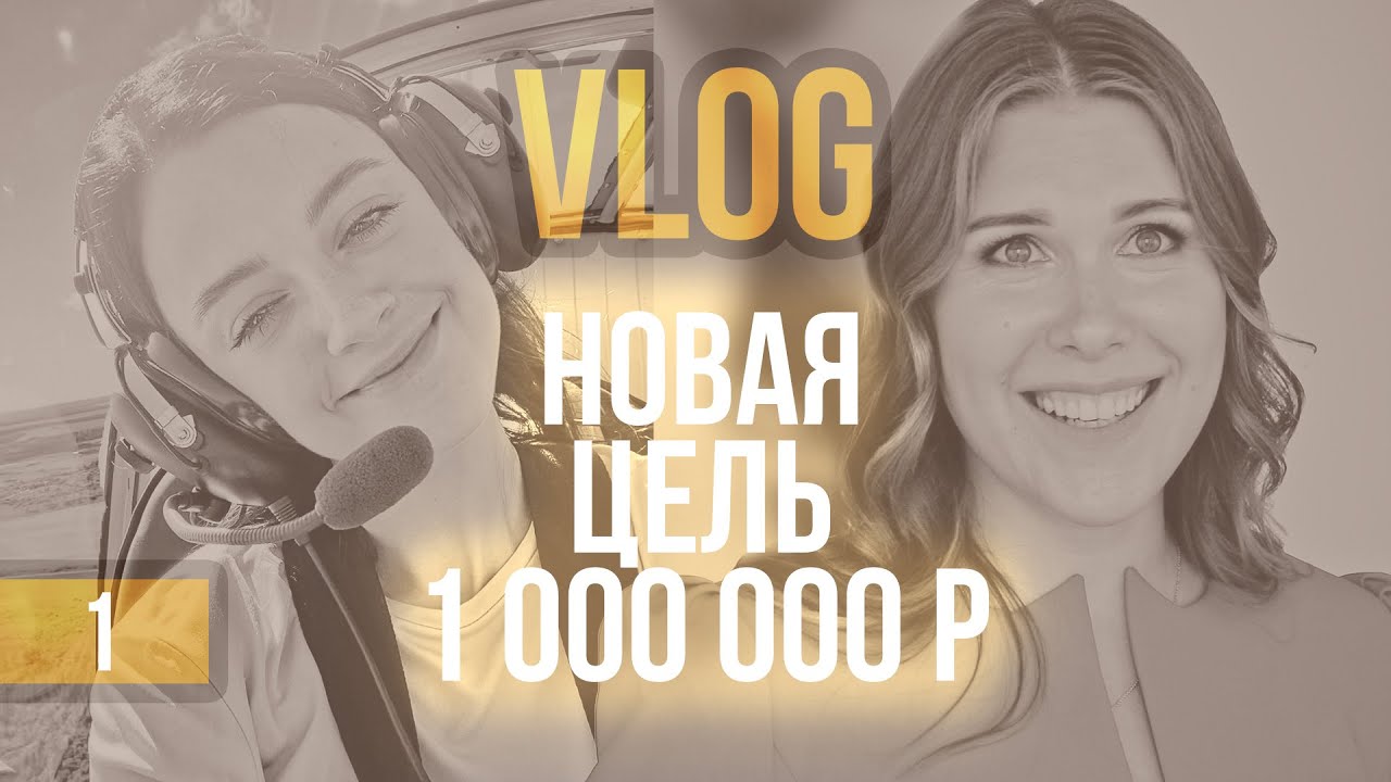 VLOG История успеха по-женски. Как я открыла ателье. Телеведущая Ксения Телешова. Моя новая цель