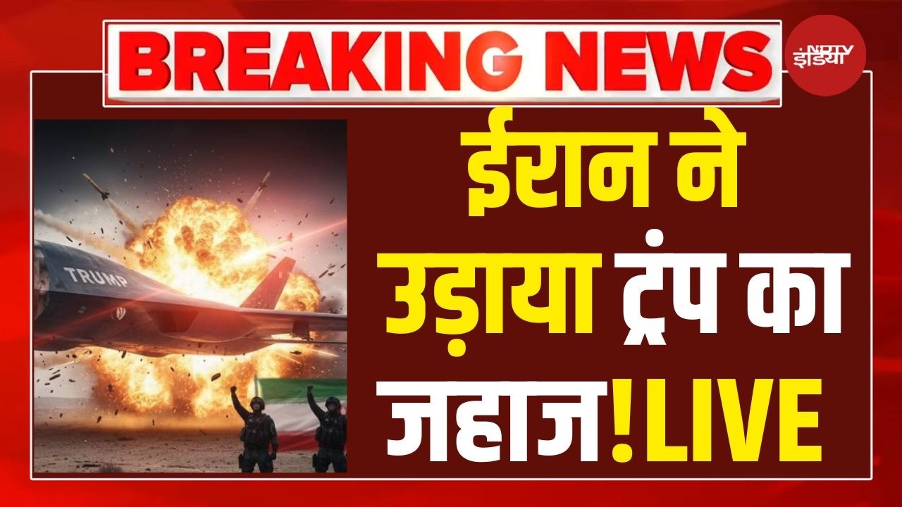Iran Massive Attack on US : अभी अभी: ईरान ने उड़ाया 'Tump' का जहाज!| Netanyahu