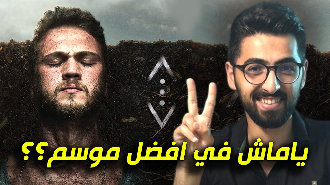 الحفرة | تحليل شخصية ياماش كوشوفالي في الموسم الثاني