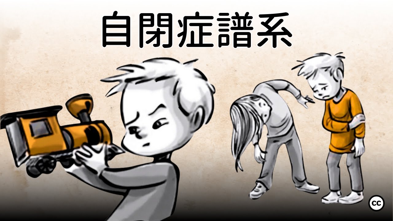 自閉症：刻板世界中的非典型思維