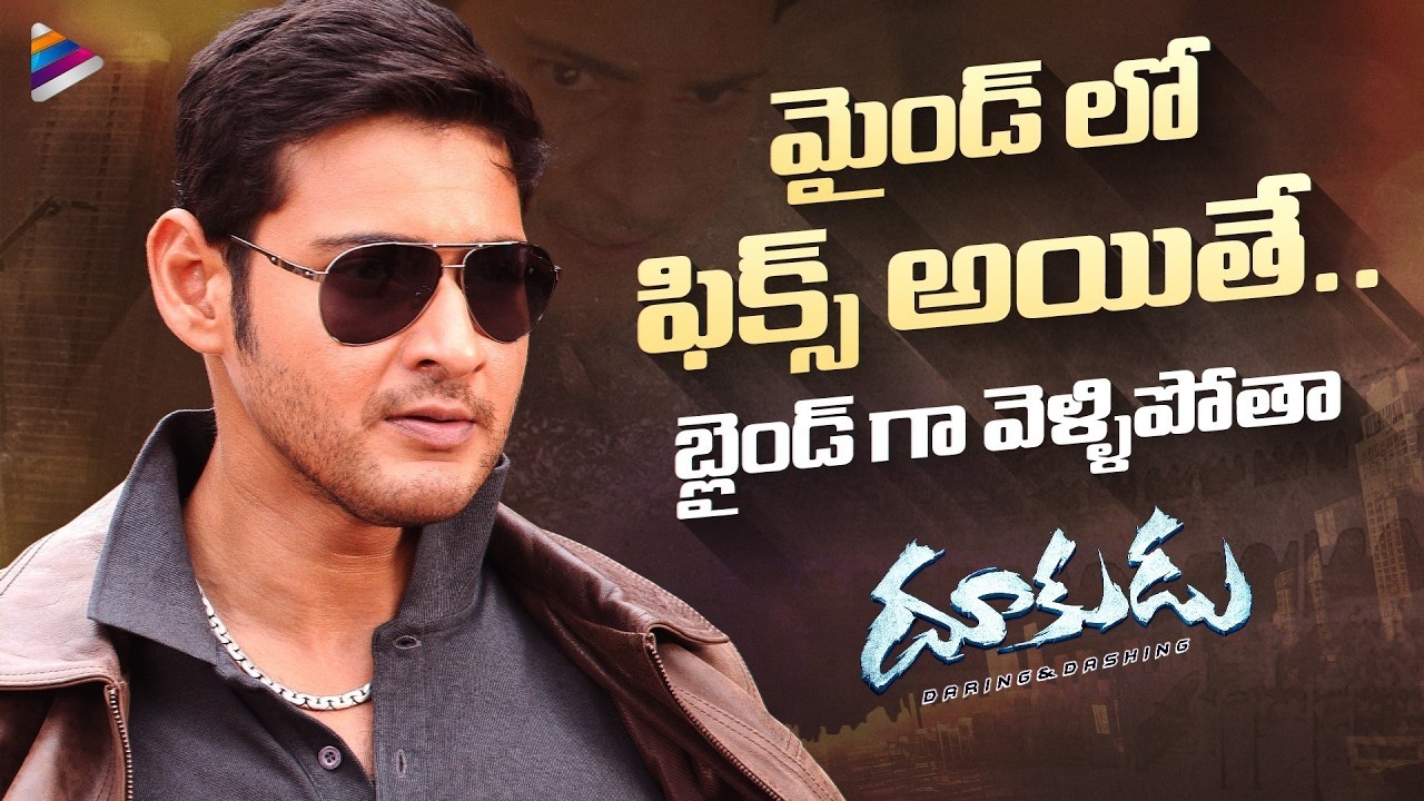 Superstar Mahesh Babu Mass Action Scene | Dookudu Telugu Movie Action Scene | Soonu Sood | TFN