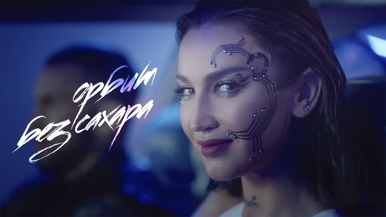 Ольга Бузова - 