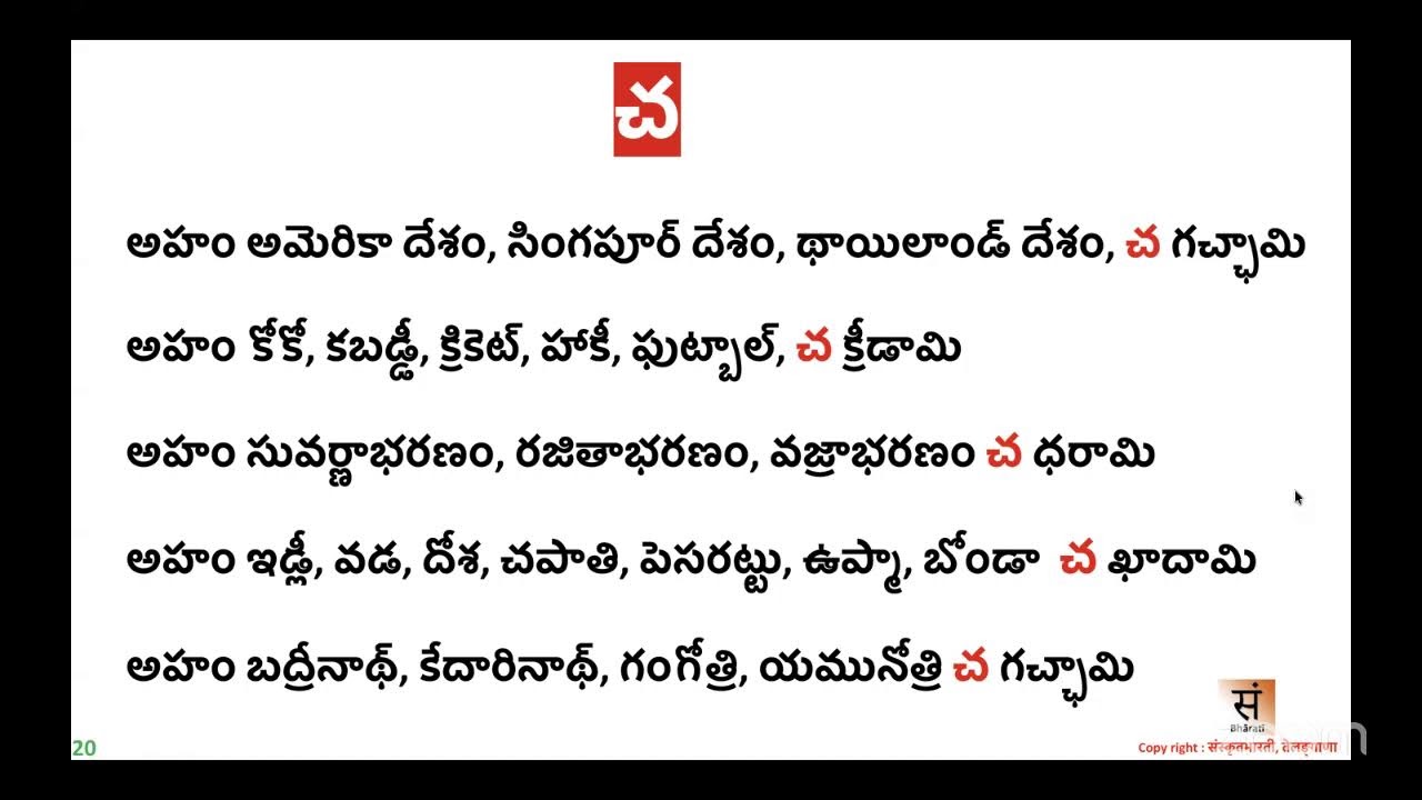 #5am #Day15 #15-03-2026 #21daysSpokenSanskritClass #21రోజులసంస్కృతసంభాషణతరగతులు