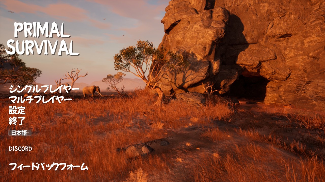 先史時代のサバイバルゲーム‼『Primal Survival』プライマルサバイバル【体験版】