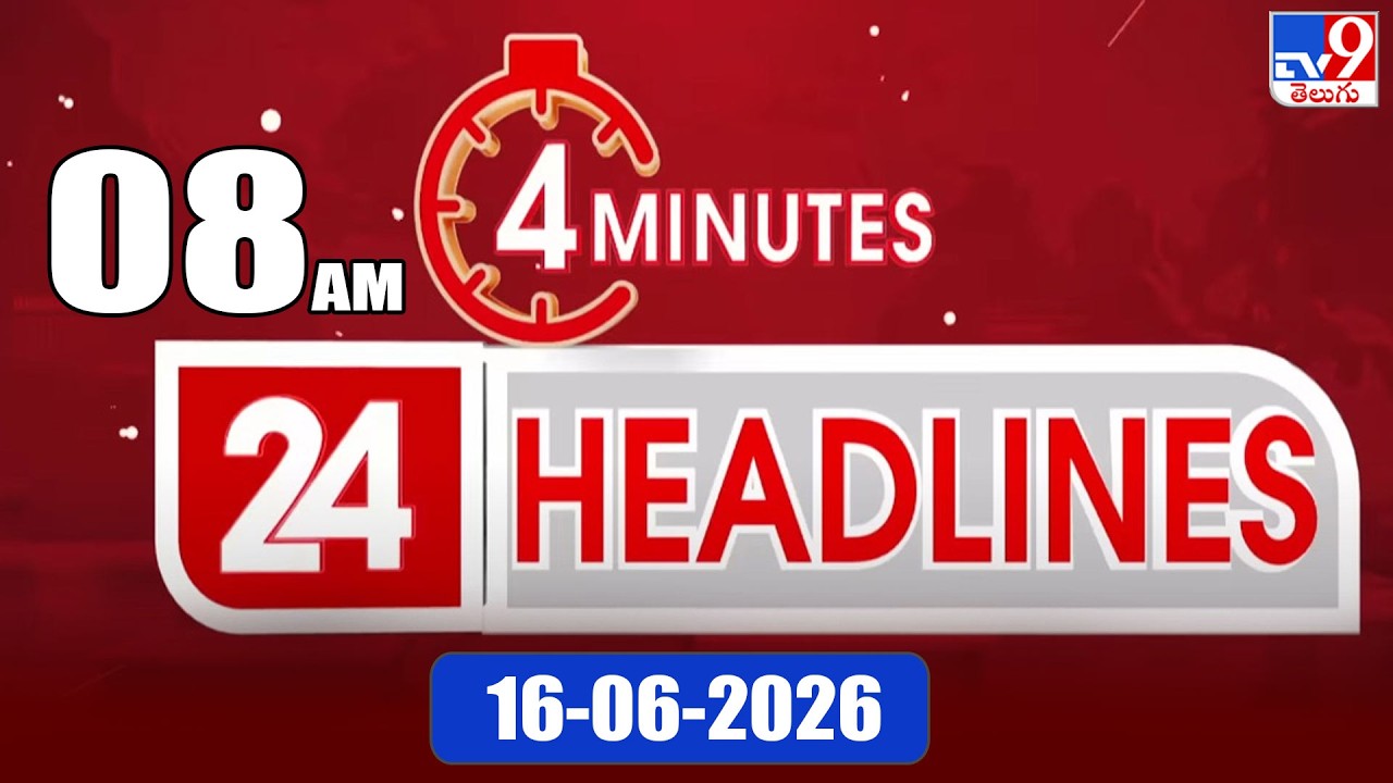 4 Minutes 24 Headlines | 8 AM | 16-06-2026 - TV9