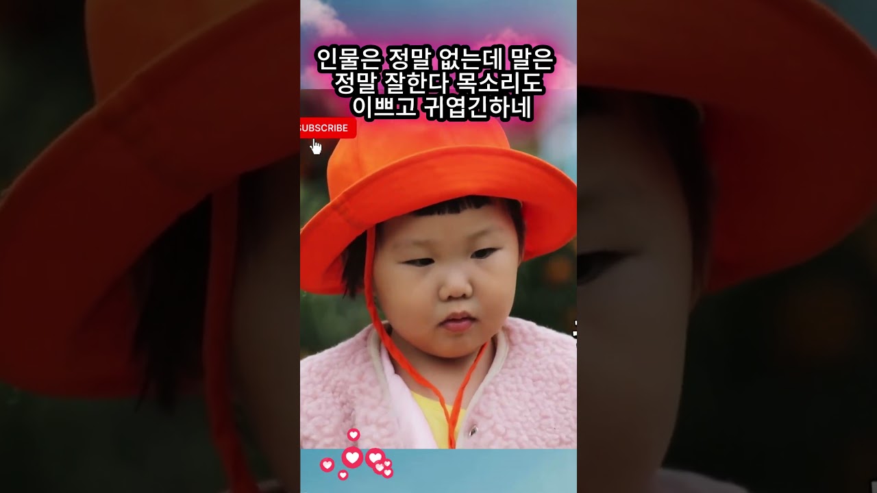 인물은 정말 없는데 말은 정말 잘한다 목소리도 이쁘고 귀엽긴하네