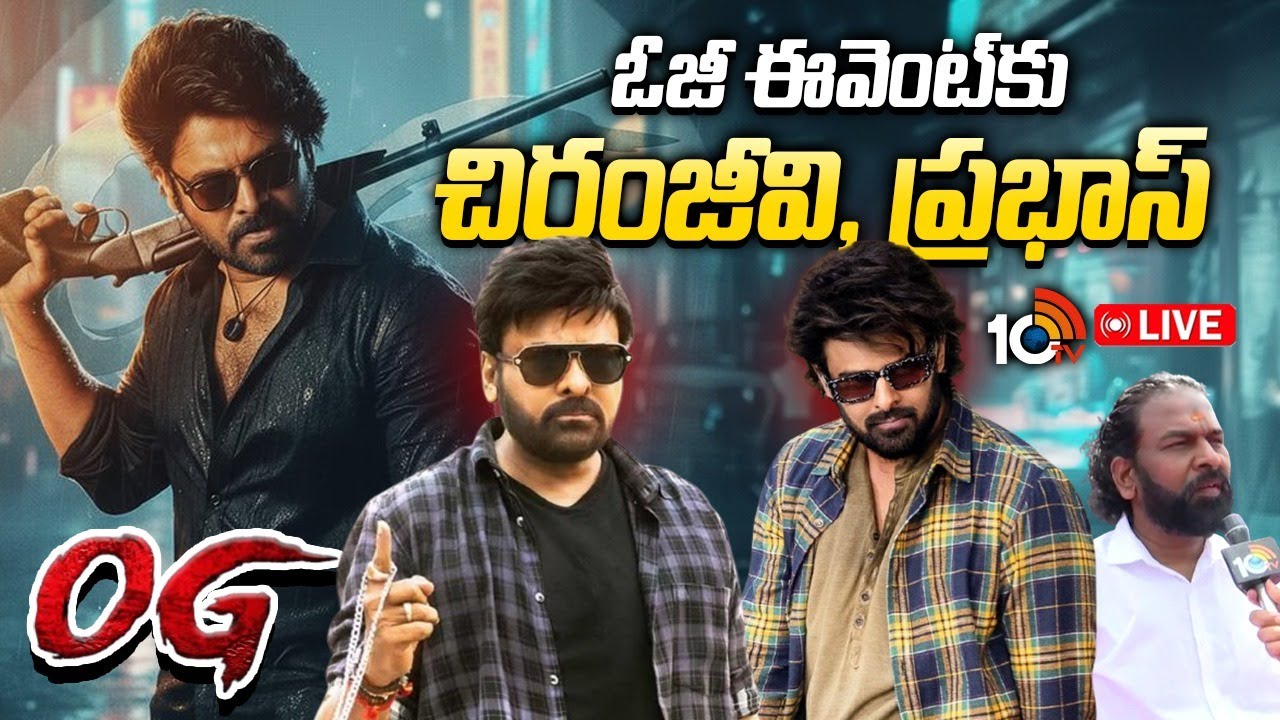 LIVE :DVV Entertainment Murali Krishna On OG Pre Release Event | Pawan Kalyan | Chiranjeevi |Prabhas