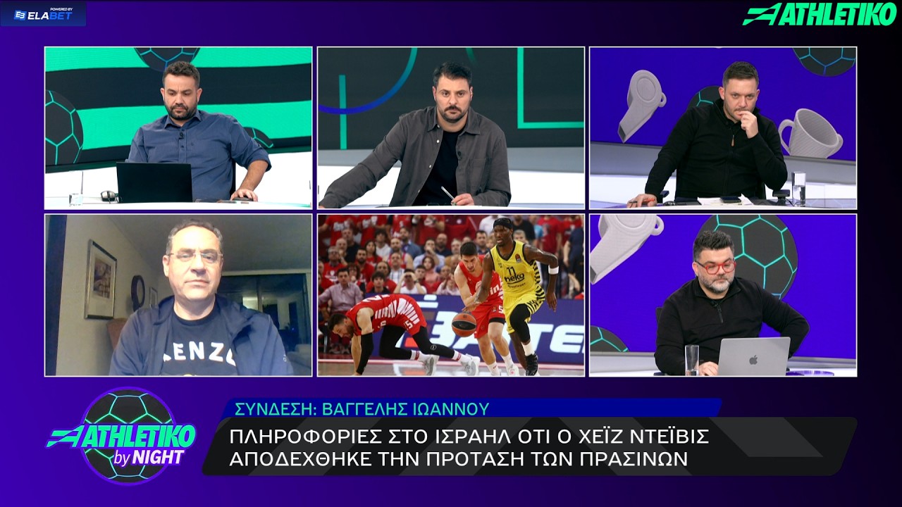 «Βόμβα» στη EuroLeague: Αγκαλιά με τον Χέιζ-Ντέιβις ο Παναθηναϊκός | Athletiko by Night