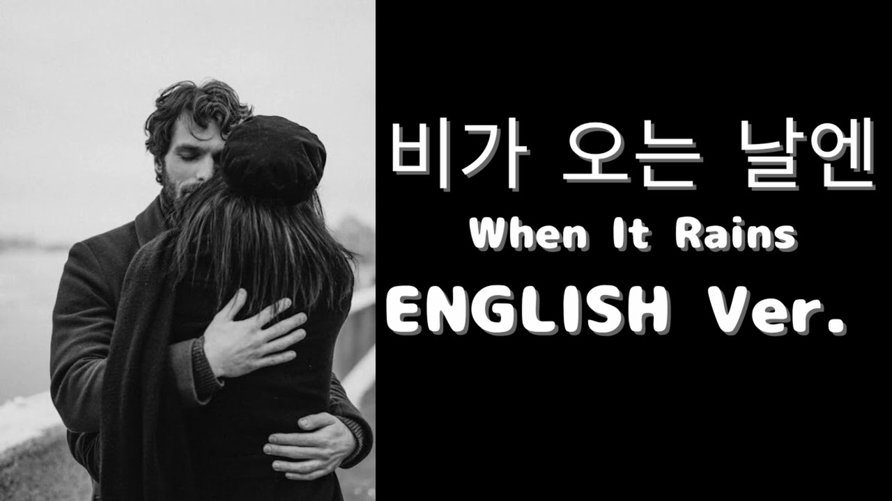 비가 오는 날엔(English Ver.) &ndash; 비스트 | Heartbreaking Jazz Ballad | Deep Soul Vocal