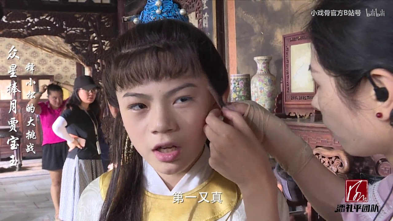 【花絮】《红楼梦》贾宝玉选角片段曝光 释小松定妆被夸“真漂亮”丨小戏骨剧场
