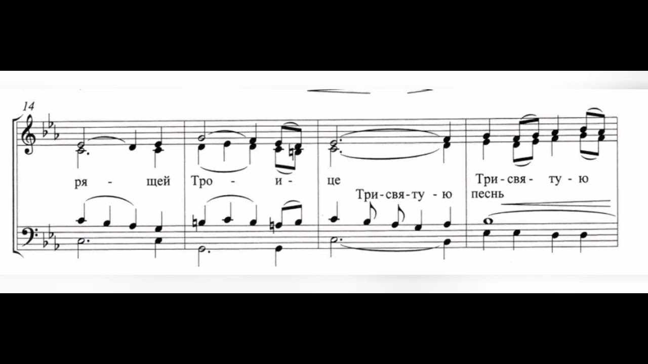 Херувимска песма И.Денисова Тенор