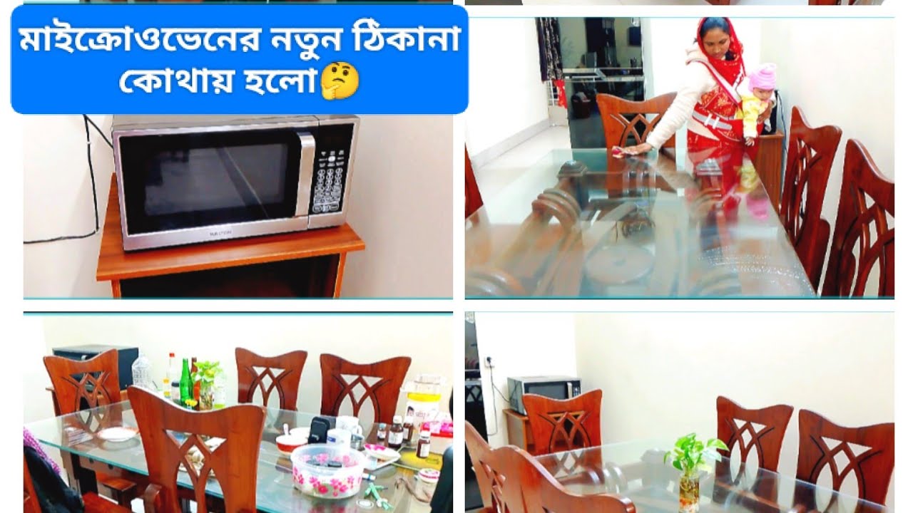 ওভেন রাখার জন্য নতুন টেবিল এবং ডাইনিং মেকওভার | Home Organization || Daily Vlog 