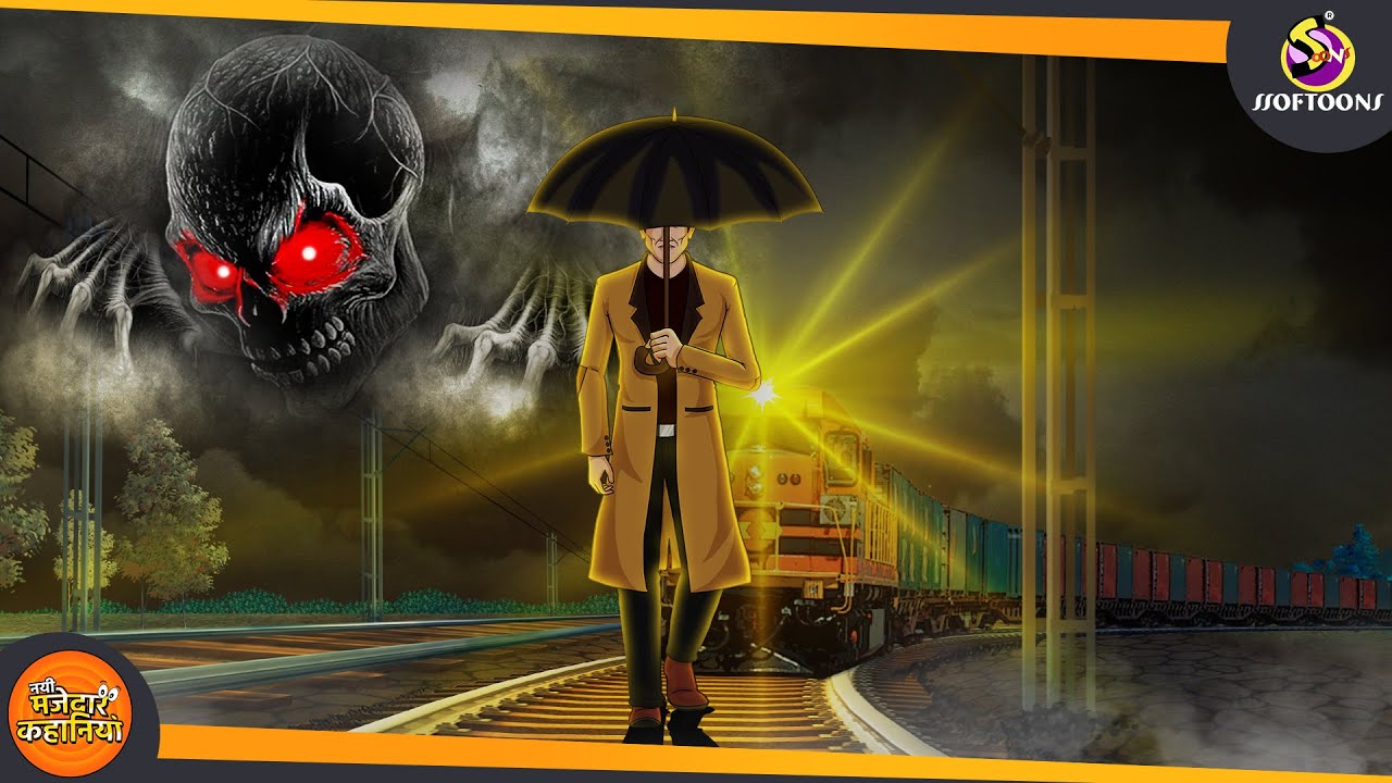 भूतिया छाता || Ghost Umbrella || Magical Hindi Stories