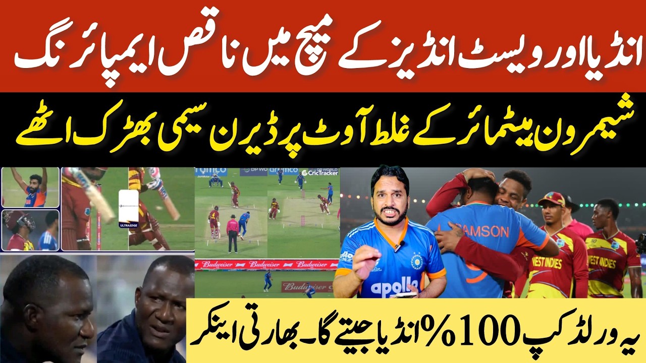 India beat Westindies and qualify into the semifinal | derren sammy not happy for umpire decision |