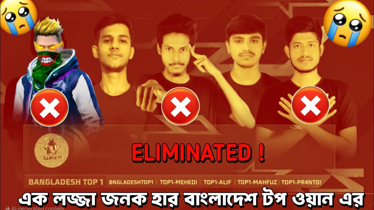 Причина, по которой Bangladesh Top 1 проиграла😭 RHK VS BDTOP1 | FFWC | Garena Free Fire