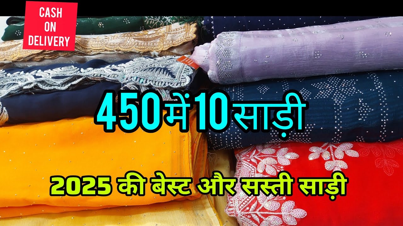 दुल्हन साड़ी 650 में COD available #viralvideo #saree #wholesale market #