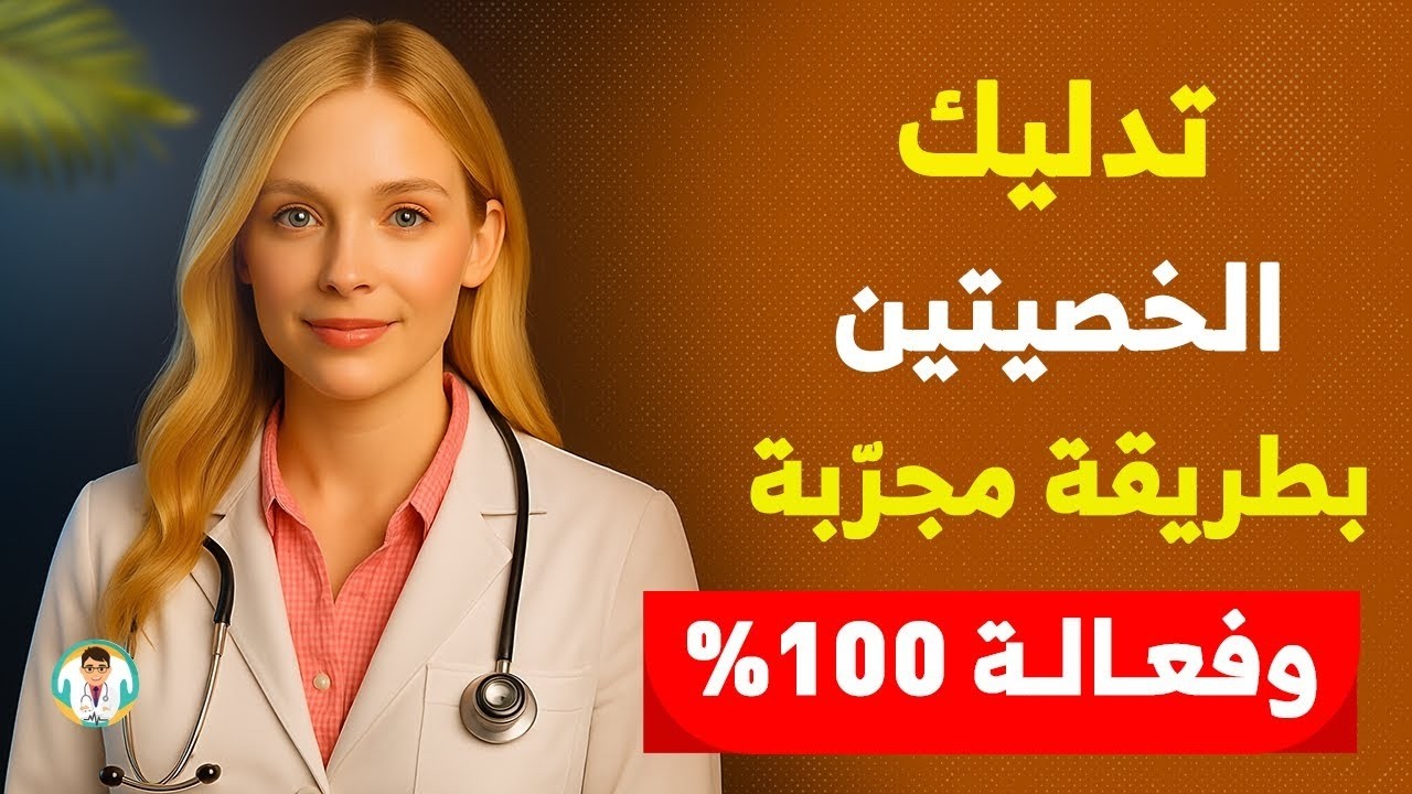 للرجال بعد الخمسين: السر الذي لا يخبرك به أحد لاستعادة طاقتك ورجولتك الطبيعية!