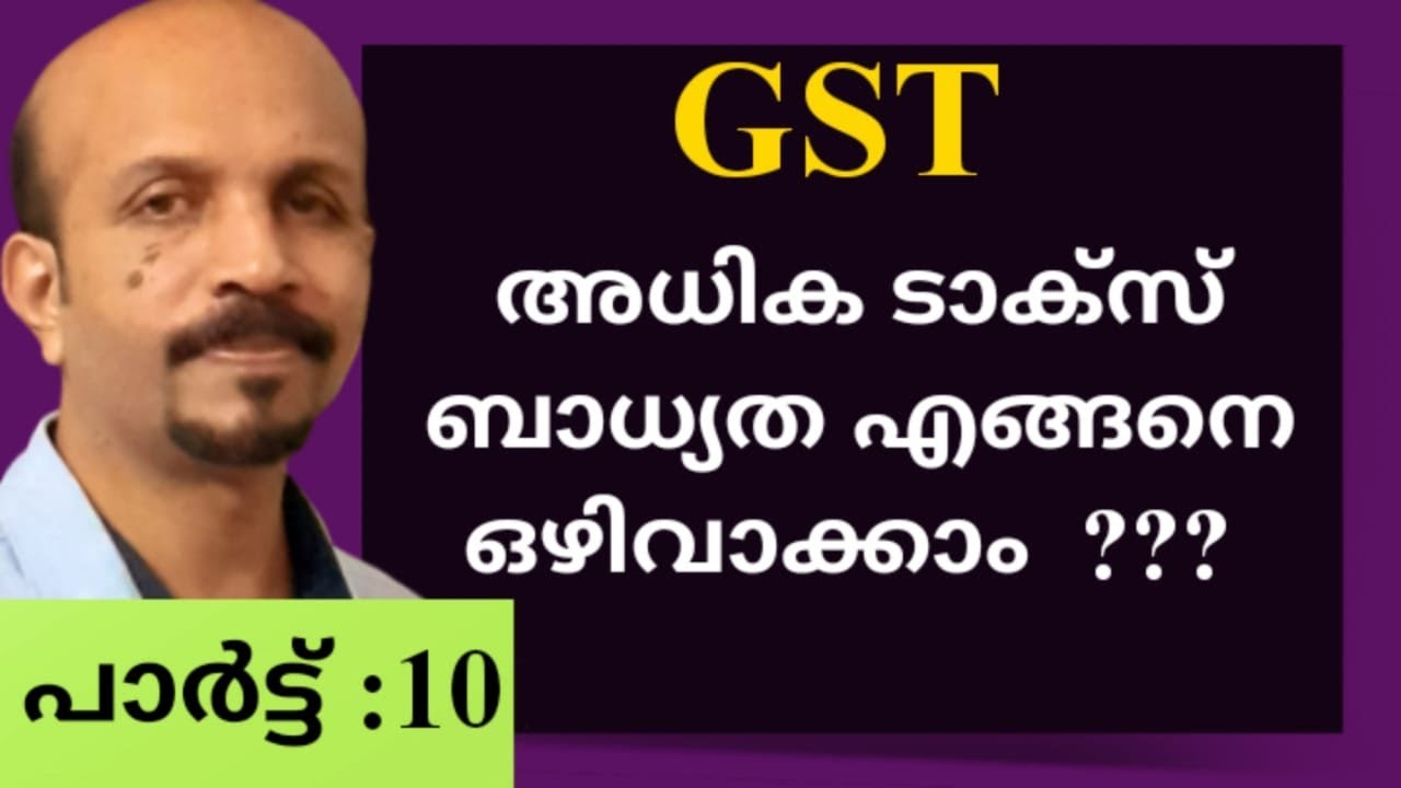 GST Malayalam  ലോക്ക് ഡൗൺ & GST Sec.17(5) ക്ലോസിംഗ്  സ്റ്റോക്ക് /CLOSING STOCK VALUATION