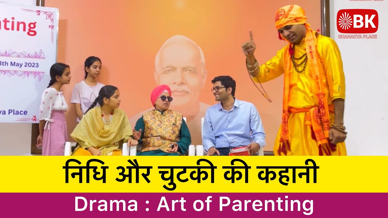 Chutki Ki Kahaani | Art of Parenting | Summer Camp Special Drama Act | Brahmakumaris Chanakya Place