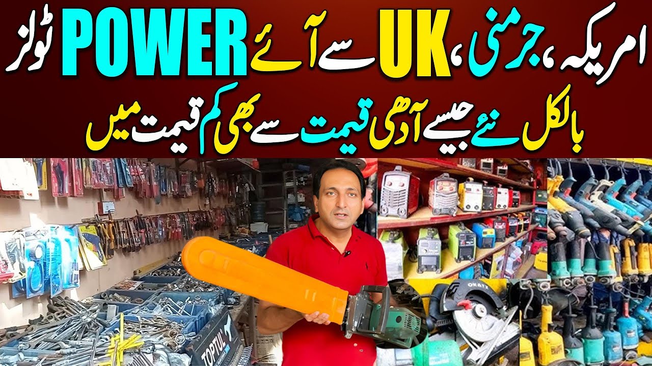 Kabar K Rate Mai Power Tools: Branded Drill Machine, Hammer Machine @FoodAndTravelWithKhawaja 