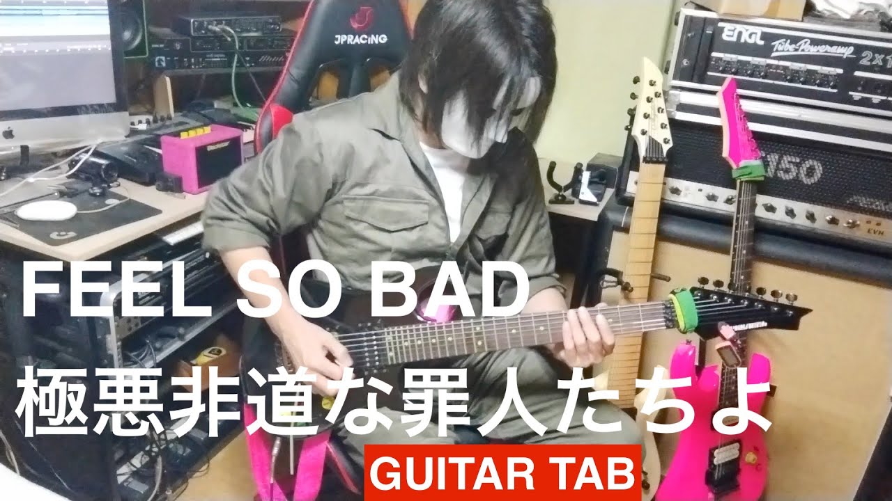 FEEL SO BAD 「極悪非道な罪人たちよ」弾いてみた TAB譜付き