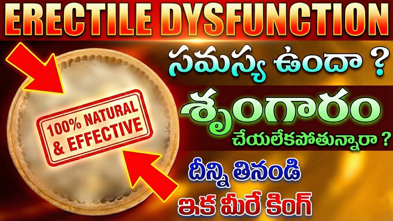పురుషుల్లో హ సామర్థ్యాన్ని పెంచాలంటే ఇవి తినాల్సిందే  foods you should eat to increase male potency!
