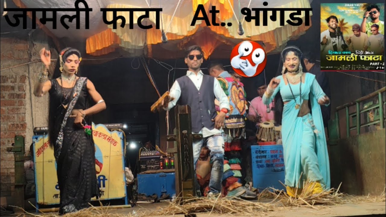 जामली फाटा New Aadivasi comedy Rodali 2026   हियाला काय दिही आला जामली #vasave music 21 