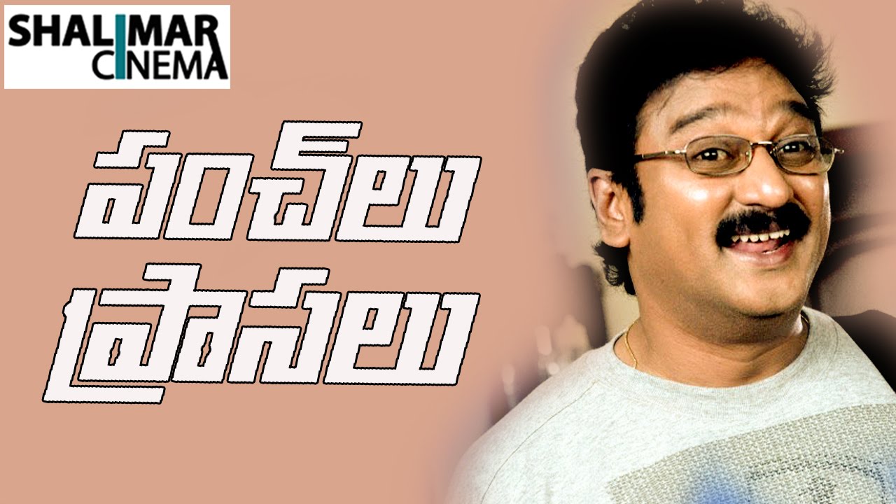 Krishna Bhagavan Comedy Punch Dialogues || Latest Telugu Movies Punch Dialogues || Shalimarcinema
