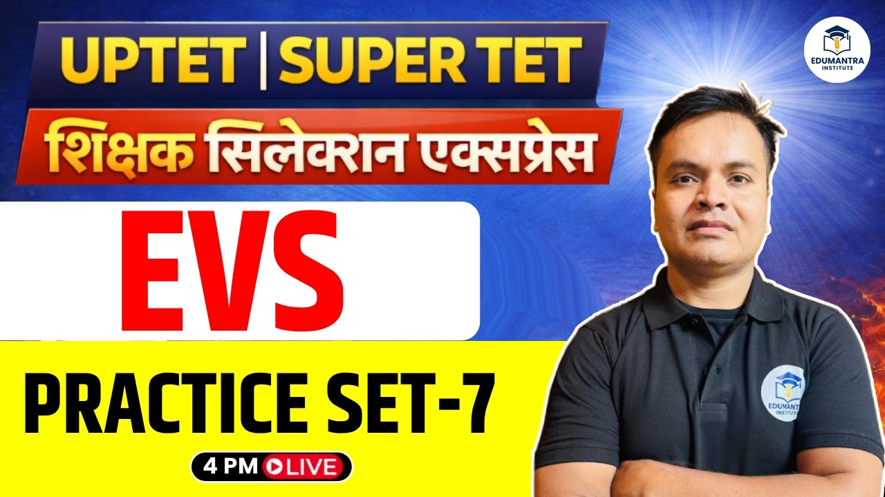 UPTET | SUPER TET शिक्षक सिलेक्शन एक्सप्रेस | पर्यावरण Practice Set -7 | Amit Sir