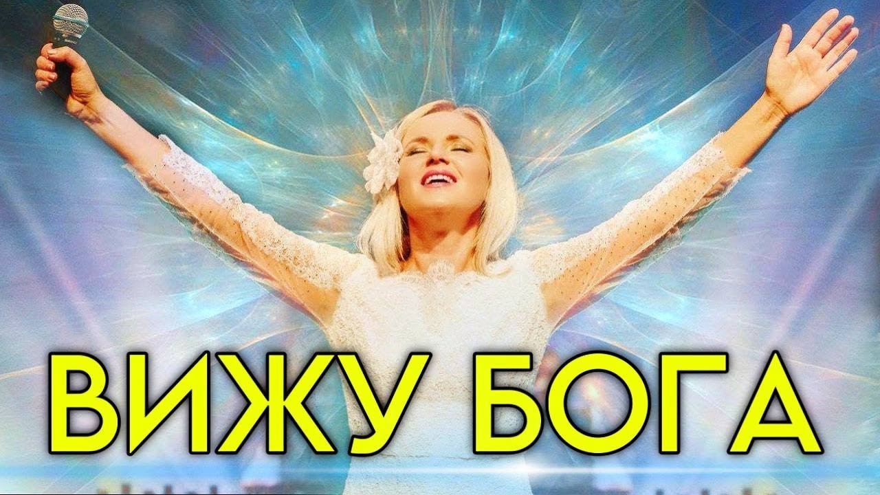 КРАЯ ТВОИХ РИЗ! МОЛИТВА! Юлия Салтаненко