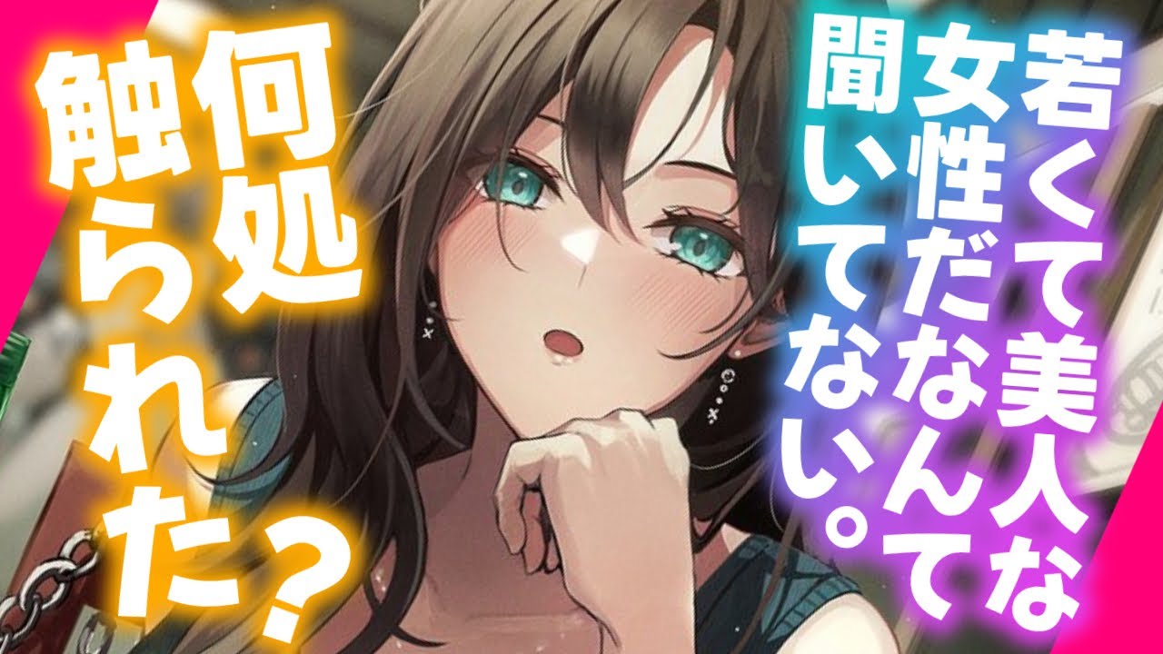 【甘々/嫉妬】ジムのトレーナーが美人な女性だと知った年上彼女は貴方を詰めて来て‥？【男性向けシチュエーションボイスASMR】