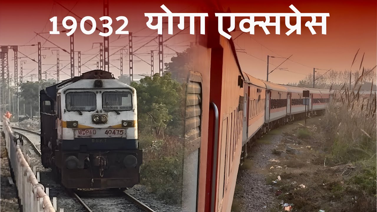Haridwar To Ahmedabad Journey In Yoga Express | 19032 | Indian Railways 