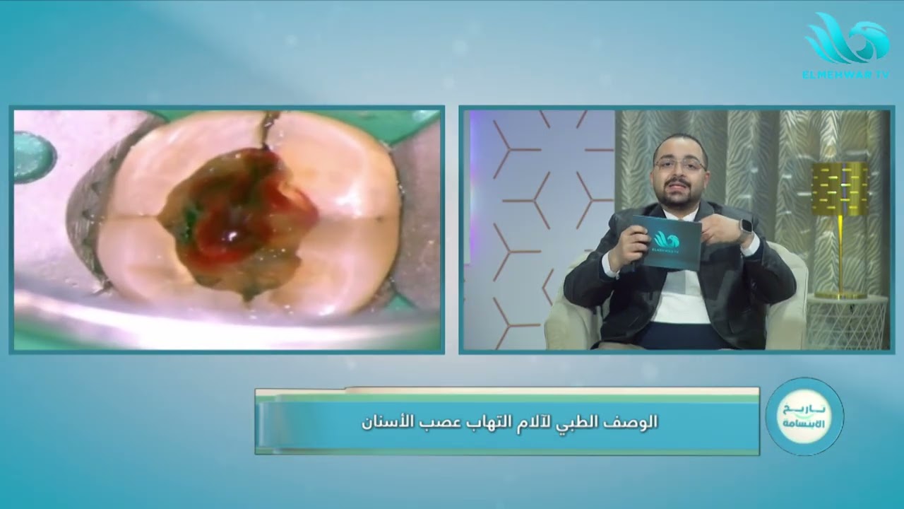 تاريخ الابتسامة مع د. حاتم العربي الحلقة كاملة || 17-1-2026
