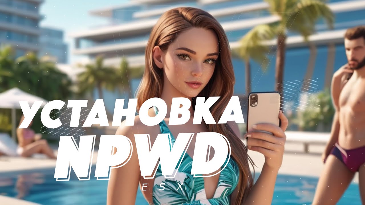 Установка телефона NPWD на сервер FiveM | ESX