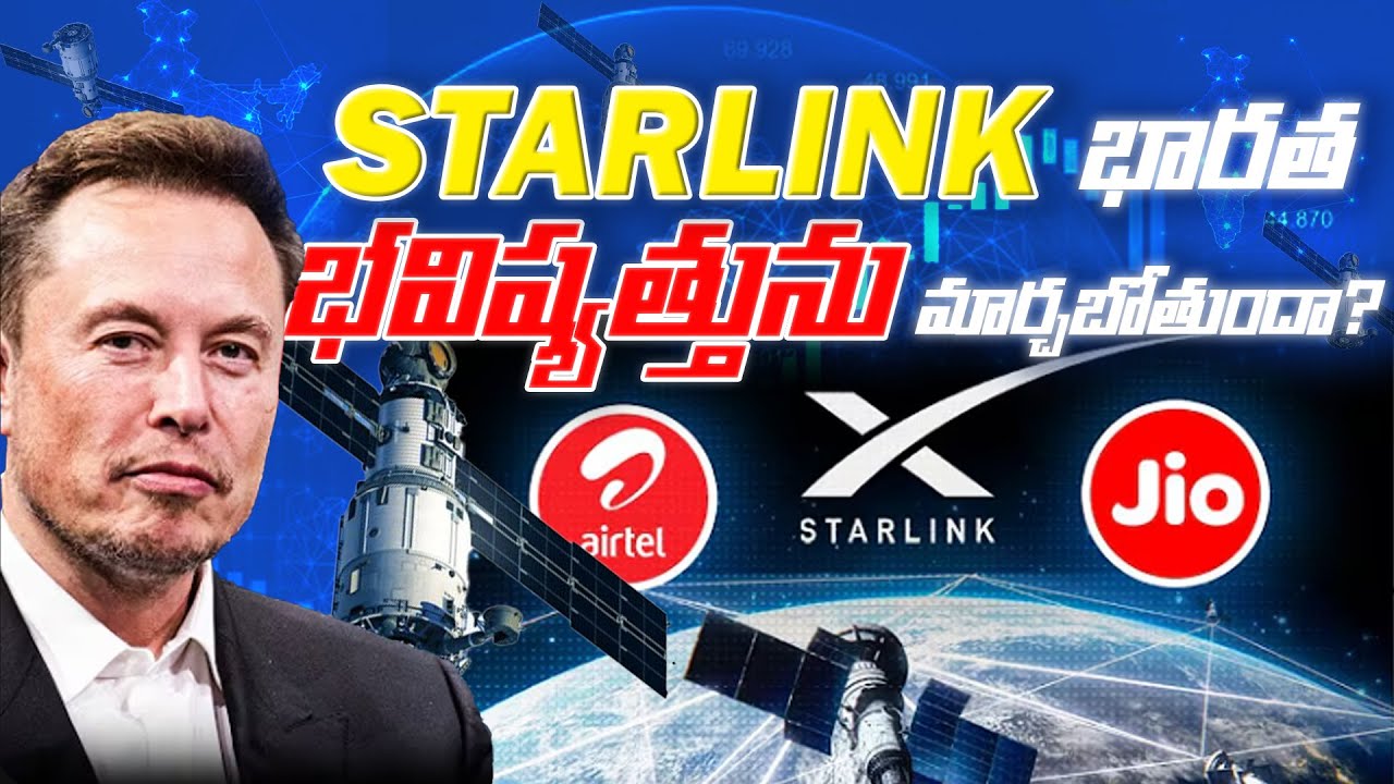 Is India Ready for Satellite Internet? Jio & Airtel Strike Deal with Elon Musk's Starlink !