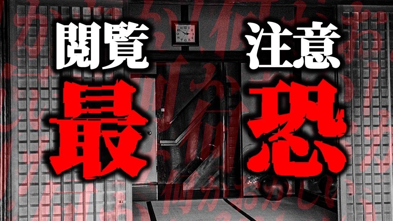 【事故物件】2chに投稿され物議を醸した”とある一軒家”が怖すぎる…