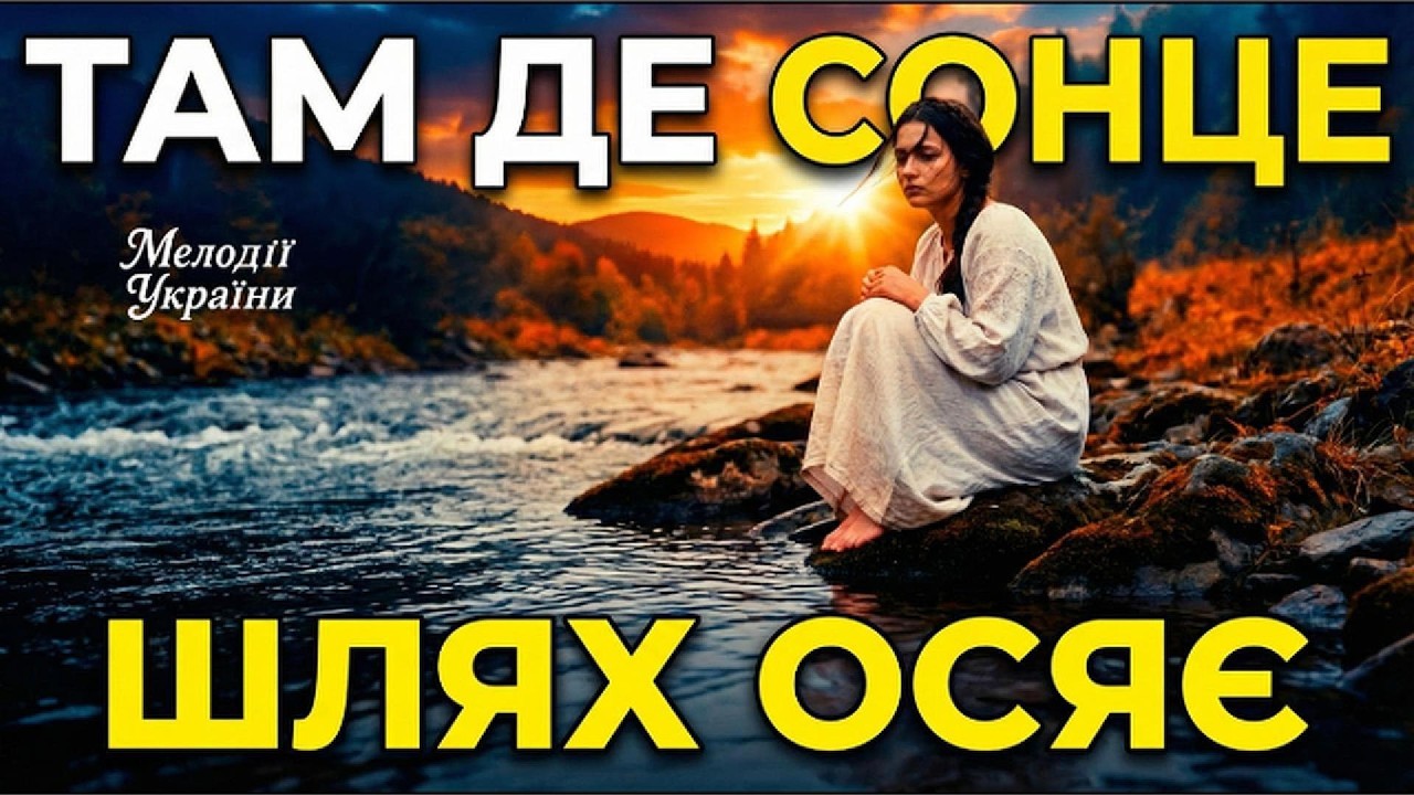 Дуже ніжна пісня про кохання ❤️ 