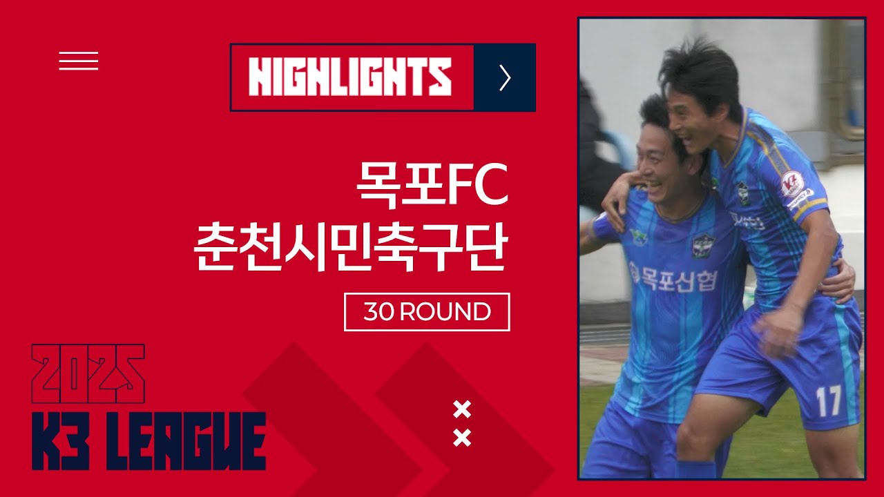 H/Lㅣ[K3 League] FC 목포 vs 춘천시민축구단 - 30R -  2025.11.08 - 목포국제축구센터 주경기장