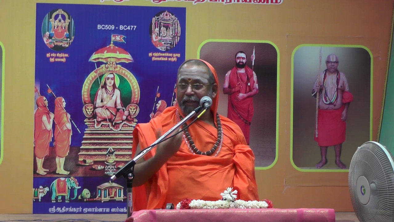 Aham Brahmasmi | Pujyasri Swami Omkarananda | Tamil Discourse | Shankara Jayanthi Mahotsavam
