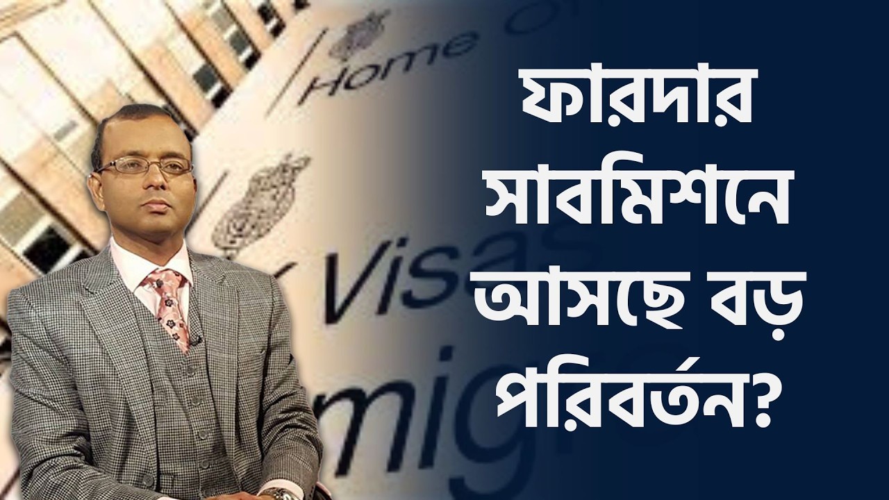 ফারদার সাবমিশন ও মর্ডান স্লেভারিঃ বড় পরিবর্তনের ইঙ্গিত | TV3Bangla