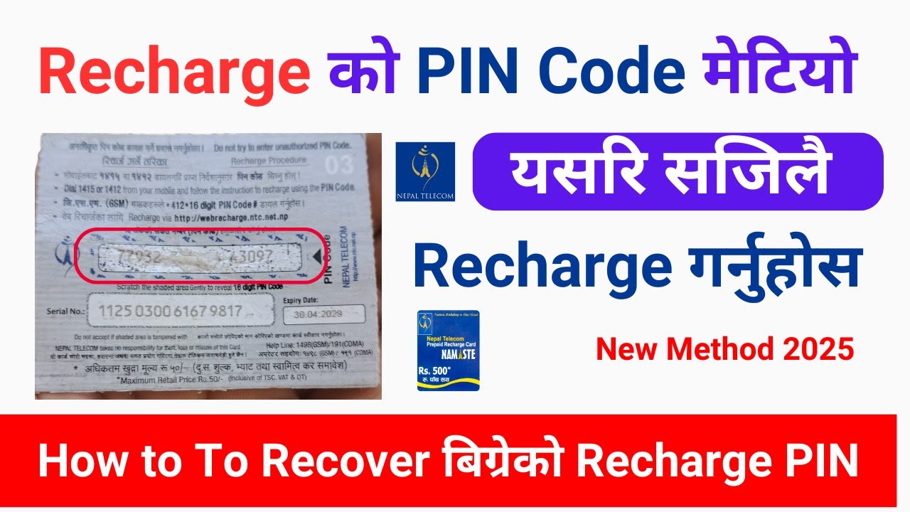 How to Recover Scratched or Damaged NTC PIN Code in Nepal (2025) | Recover Damaged PIN Code Fast!
