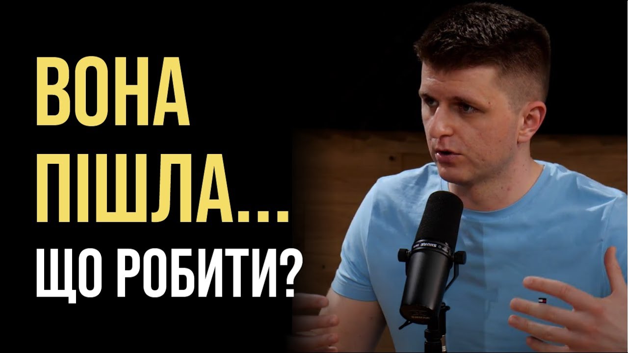 Як повернути колишню? Конкретні кроки, що працюють