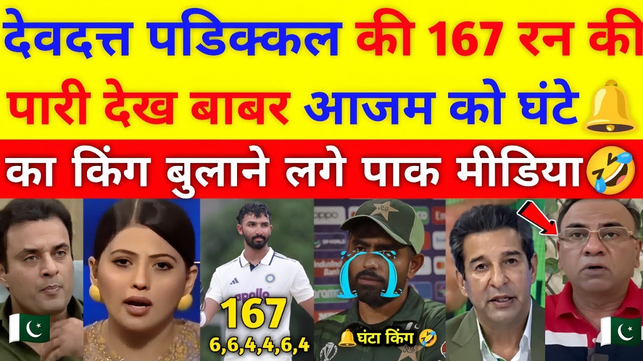 Pak Media Crying After Devdutt Padikkal's 167! Babar Azam Trolled as 'Fake King'