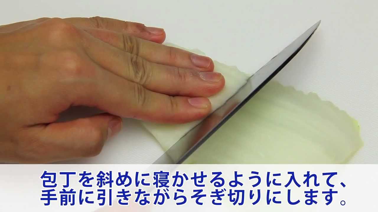 そぎ切り 【まずはここから！｜料理の基本】