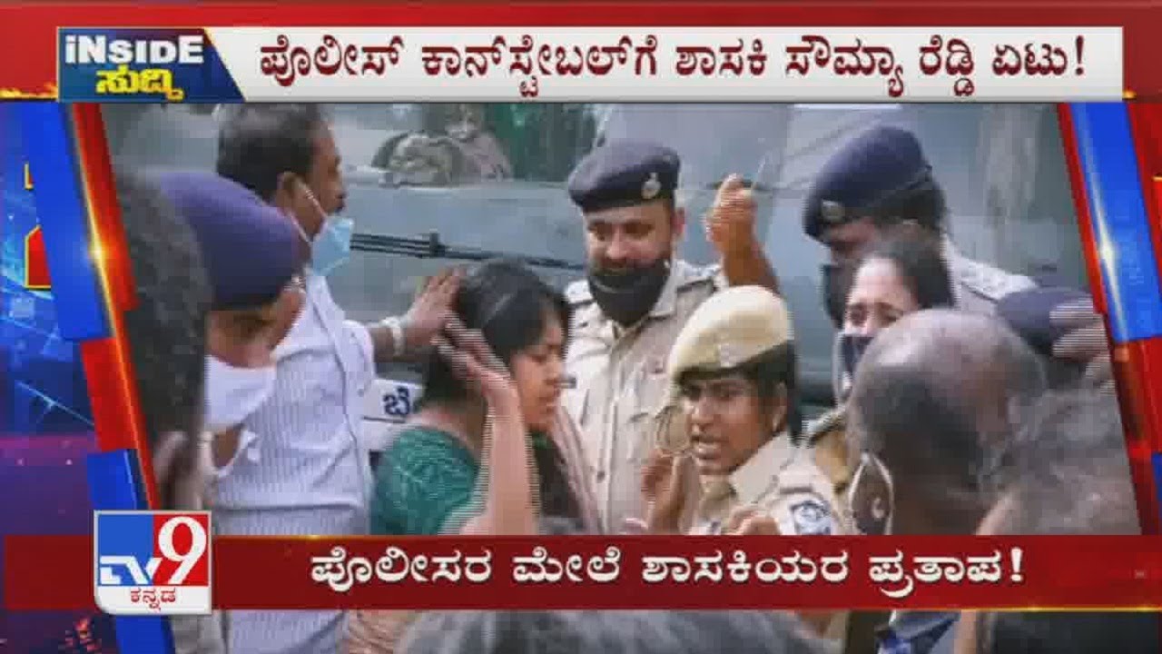 Inside Suddi: MLA Sowmya Reddy Assaults Lady Constable During 'Raj Bhavan Chalo' Rally