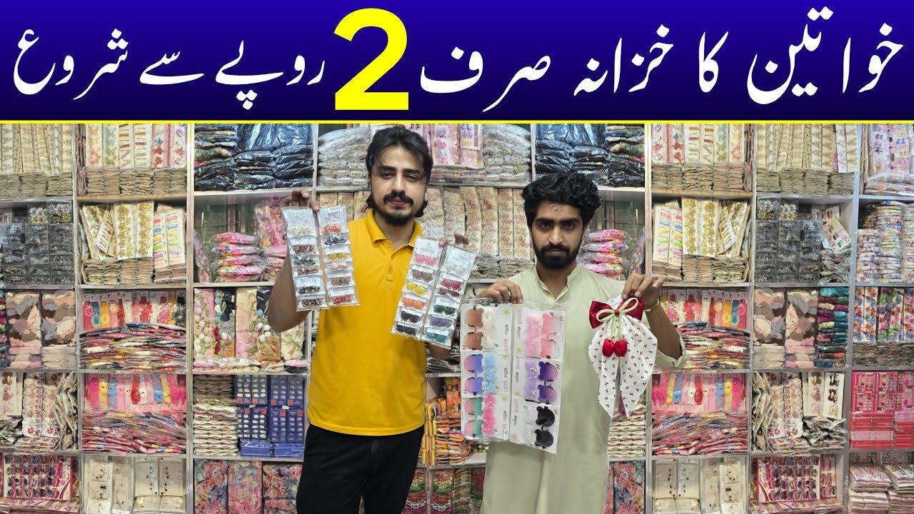 Ladies hair Accessories cheapest wholesale market in lahore | Imported branded hair Accessories 