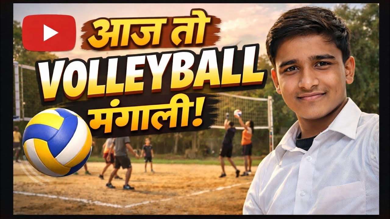 Aaj to volleyball Bangali 🏀✅