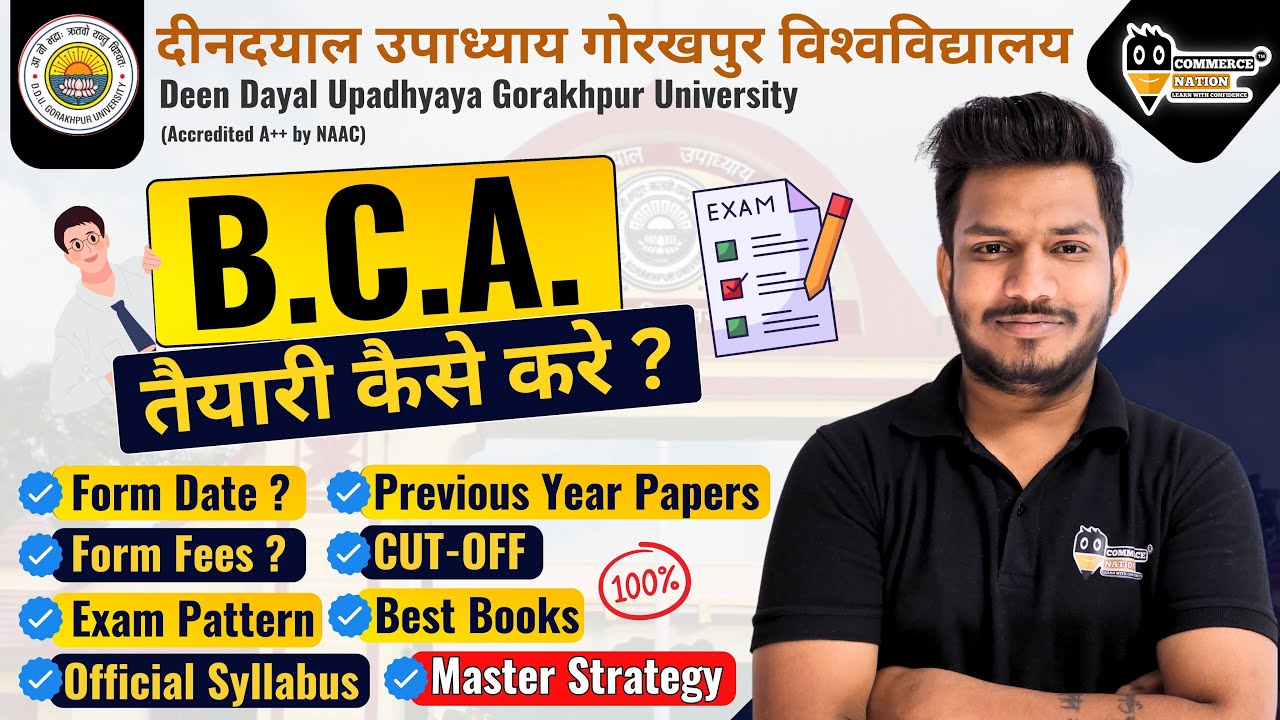 DDU Gorakhpur University BCA Entrance 2025 Complete Details | Form Date, Fees, Seats, Exam Pattern