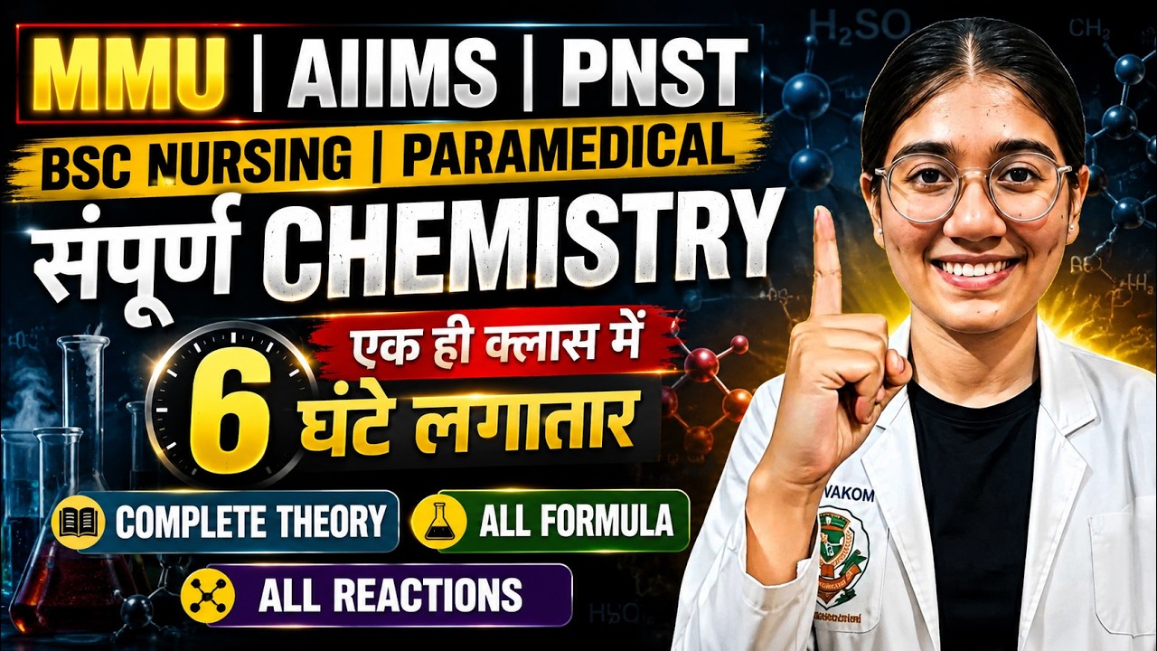 MMU 2026 Chemistry Marathon | All Formula + All Reactions + Important Points | AIIMS | PNST